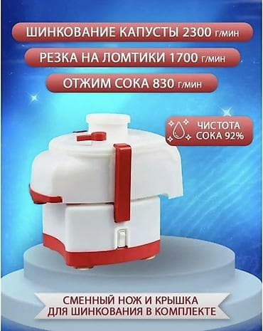 соковыжималка для моркови: Соковыжималка, Новый, Бесплатная доставка — 2