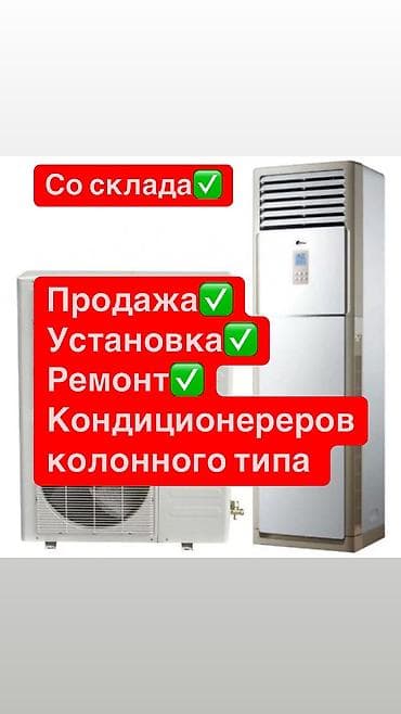 установка приложений: Ремонт Ремонт Ремонт Установка Установка Установка Демонтаж Демонтаж — 4