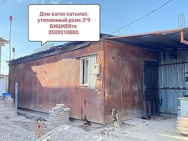 Дом-вагон (бытовка) утеплённый. - Размер: 3×9 м. - Материал корпуса