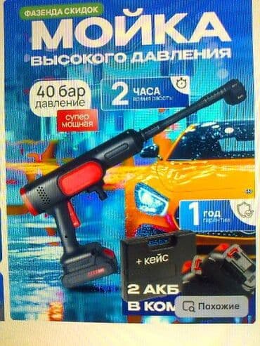 мойка высоко давления: Мойка высокого давления — 6