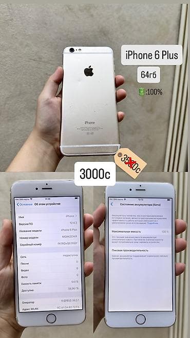 apple iphone 4: IPhone 6 Plus, 64 ГБ, Золотой, Кабель — 2