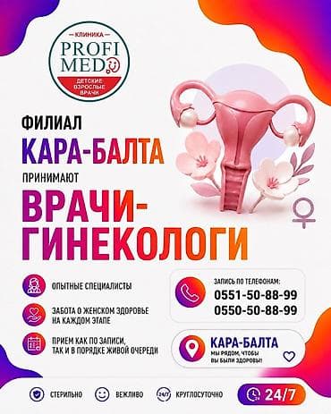 iphone 8x: Женское здоровье — то, о чём важно заботиться вовремя 🌸 В филиале — 1
