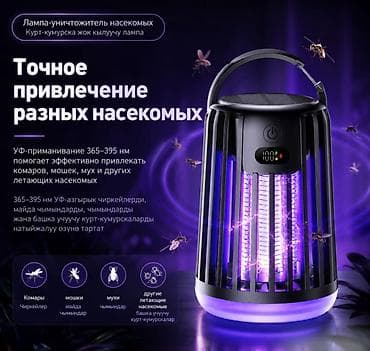 Уничтожитель комаров и москитов Bug Zapper J13 с USB и солнечной — 8