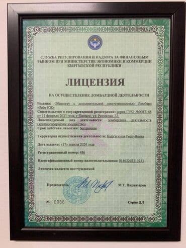 где взять кредит с плохой кредитной историей в бишкеке: Автоломбард | Займ — 1