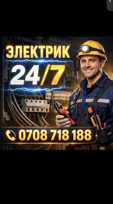 электрик монтажник: Электрик | Установка распределительных коробок, Установка счетчиков, Электромонтажные работы Больше 6 лет опыта — 1
