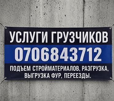 нужны рабочий: Грузчик. Больше 6 лет опыта — 1