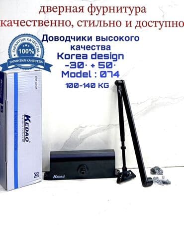 закрывашка для банок автомат: Дверной доводчик, Автомат, Для входных дверей — 15