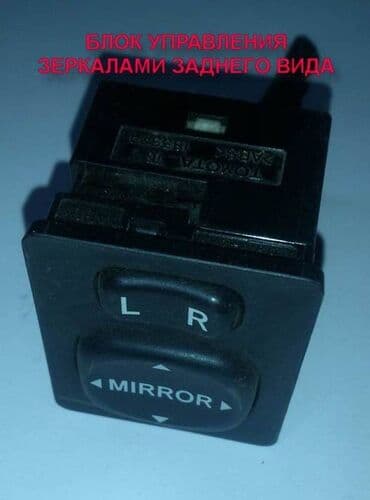 Глушители: Щиток приборов Toyota — 5