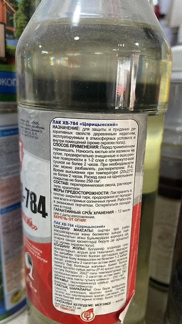 Клей ПВА: Лак ХВ-784 «Царицынский» (сополимерный, прозрачный) Назначение: - — 2