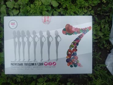 black panther капсулы для похудения отзывы: 7 дней растительное похудение! Если ты хочешь похудеть без диет и — 1