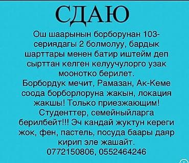 кантейнер 40 т: 2 бөлмө, Менчик ээси, Толугу менен эмереги бар — 1