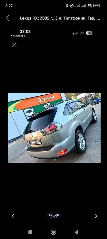 lexus e350: Lexus RX: 2005 г., 3 л, Типтроник, Бензин, Кроссовер — 1