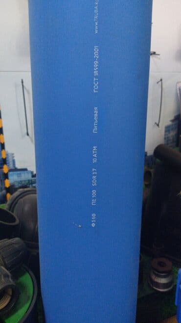 Труба для водопровода Материал: Пластик, Диаметр: 160 мм