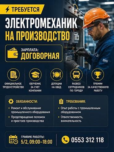 Требуется Электромонтажник, Оплата: Ежемесячно, 3-5 лет опыта