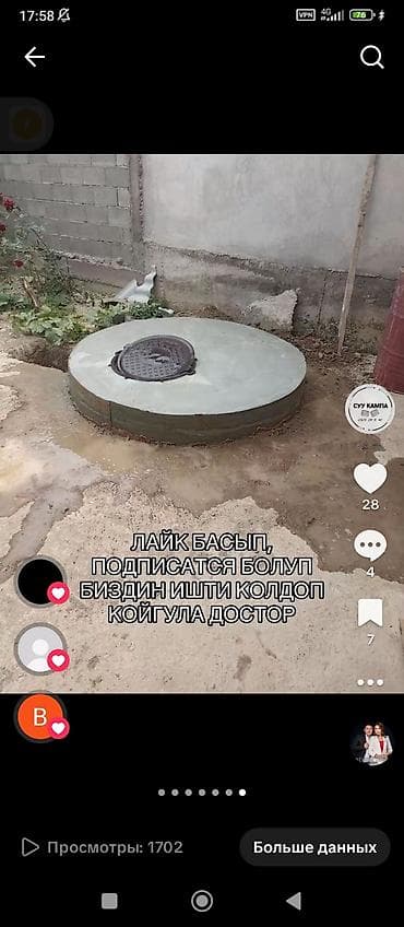 емкости для воды: Монолит Монтаж Больше 6 лет опыта — 6