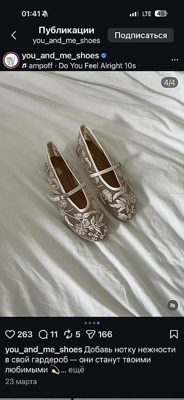 Личные вещи: Балетки новые 
1500 с
Zara — 1