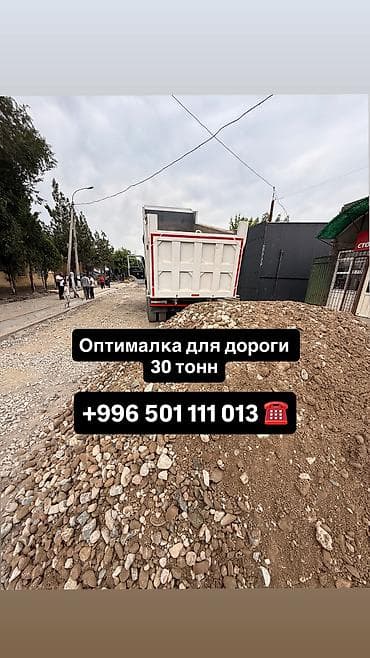 Оптималка, Чистая, В кубах, Хово at lalafo.kg Оптималка, Чистая, В кубах, Хово
