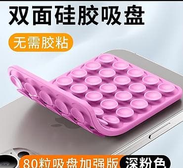 Тюнинг: Двусторонняя силиконовая площадка с присосками (без клея) - — 6