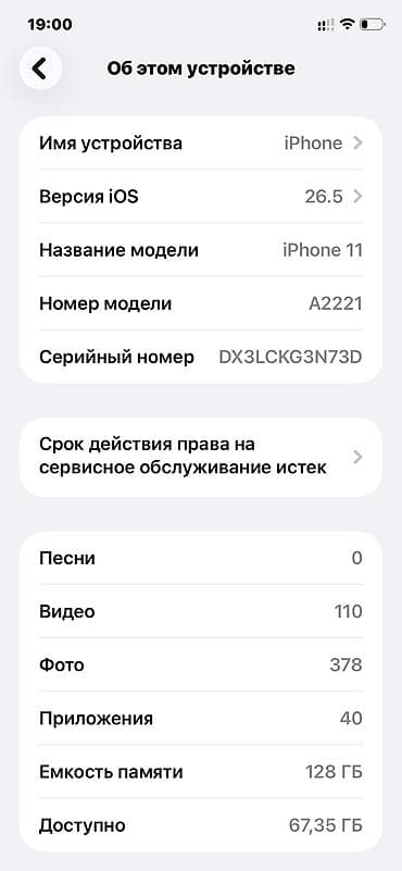 hyperx haste: IPhone 11, Б/у, 128 ГБ, Черный, Чехол, 85 % — 10