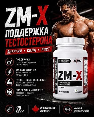 Жеке буюмдар: Энергия жана күч үчүн, Эркектер үчүн, Капсулалар — 1