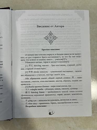 Книги и журналы: Манхуа/роман «Хаски и его учитель Белый кот» (18+), Том 1 — комплект — 3