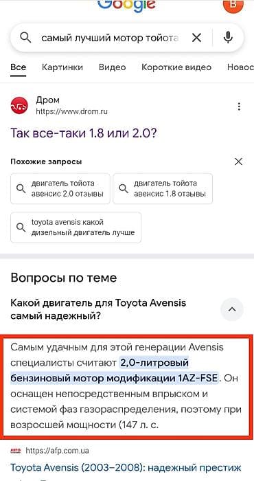 jetta 2: Toyota Avensis: 2007 г., 2 л, Типтроник, Бензин, Седан — 7