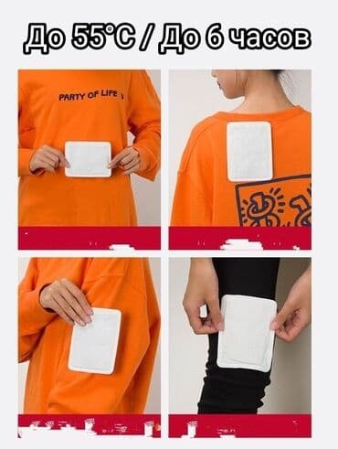 личный кабинет эрсаг кыргызстан: Греющая грелка клеящая на одежду греет до 55 градусов время работы до — 2
