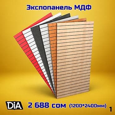 Экспопанель МДФ и Пластик, полка, крючки и аксессуарами Экспопанель — lalafo.kg да Экспопанель МДФ и Пластик, полка, крючки и аксессуарами Экспопанель —
