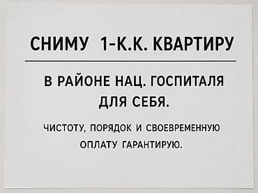 запыдный сутки кв: Ищу в аренду 1‑комнатную квартиру в районе Нац. госпиталя. Для себя — 1