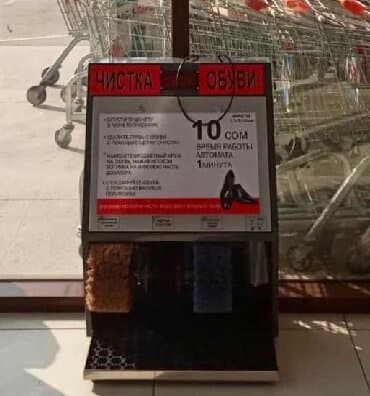 оборудование для ip телефонии модуль расширения настольные: Продаю или меняю на автомобиль!Продаются апараты для чистки обуви эко — 2