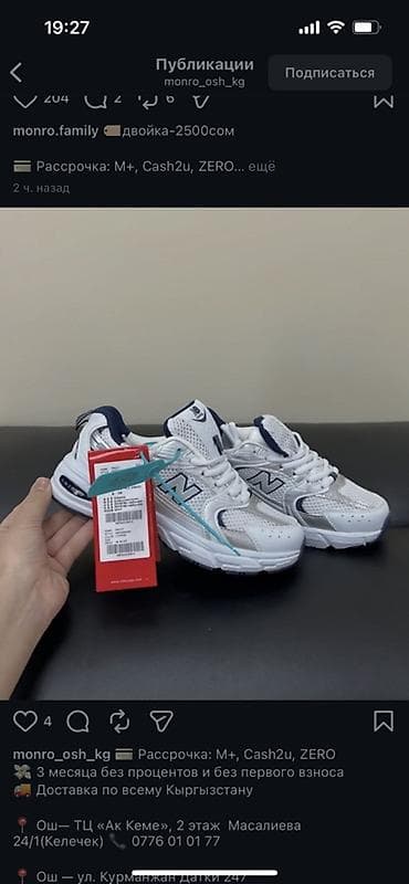 бел: Эркектердин кроссовкасы, 37, New Balance, Колдонулган, түсү - Ак — 1