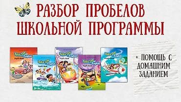 the one: Языковые курсы Английский Для детей — 3