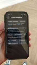 бу 11 айфон: IPhone 15, Колдонулган, 128 ГБ, Кара, Заряддоочу түзүлүш, Каптама, Кабель, 89 % — 3