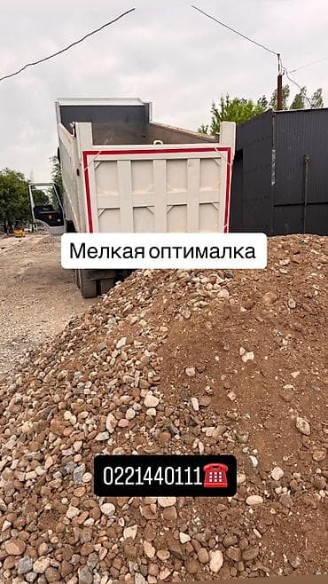 сухой стияшка: Оптималка, Чистая, Насыпью, Камаз, Хово — 1