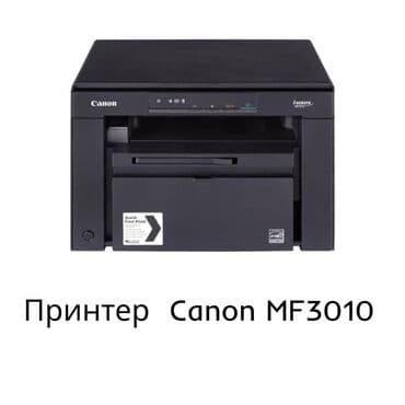 купить принтер с ксероксом: Новый принтер МФУ Canon MF3010 Основные характеристики: 	•	Тип — 1