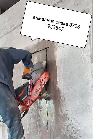 video camera: Резка, Алмазная резка — 1