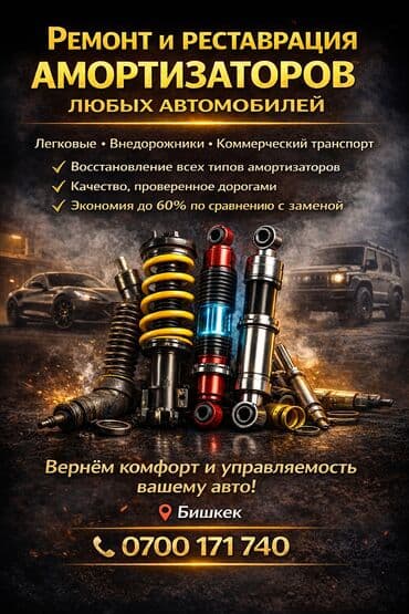 Шиномонтаж: Ремонт деталей автомобиля, без выезда — 1