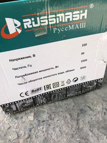 аренда мото пила: Бензопила, Новый, Самовывоз — 4