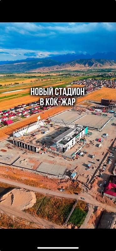 батора: 5 соток, Для строительства, Договор купли-продажи, Красная книга — 6