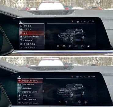 русификация корейских авто своими руками: Компьютерная диагностика, с выездом — 5