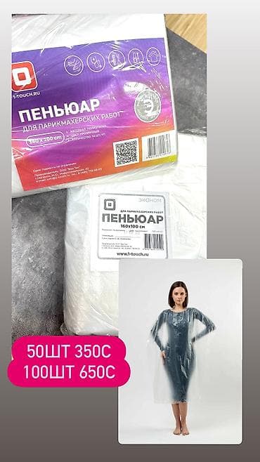webwellness цена: Для маникюра,цены на фото — 5