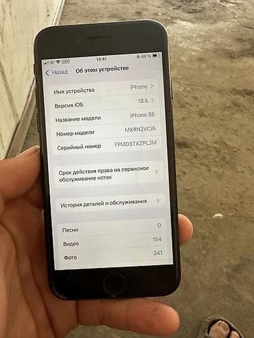 iqoo 15r бишкек: IPhone SE 2020, Черный — 3