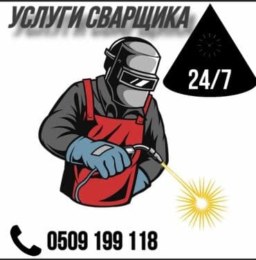 бакту долонотуу: Сварщик. Больше 6 лет опыта — 1
