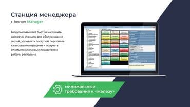 основы маркетинга: Автоматизация кафе и ресторанов, баров и фаст фудов Поддержка 24/7 — 5