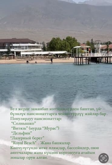 отдых чункурчак: Керебет, АМИНА Чок-Тал, Барбекю — 27