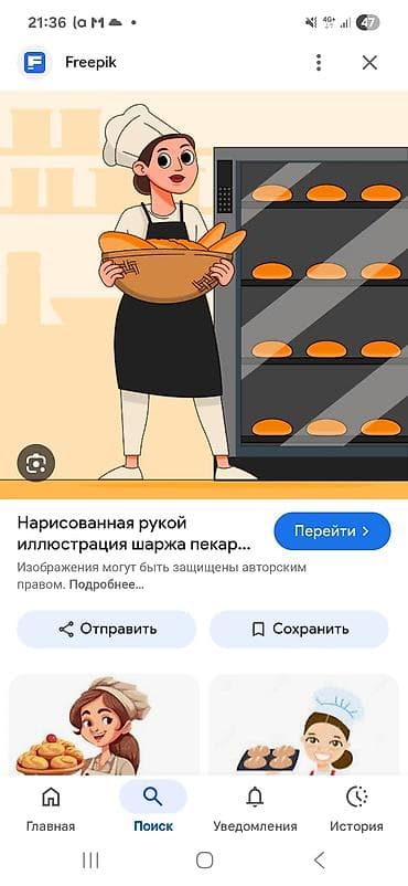 в пекарню требуется: Требуется Пекарь, Оплата: Ежедневно, Менее года опыта — 2