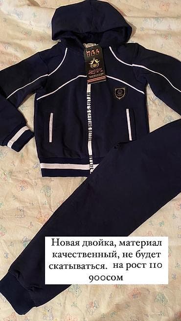 шикарн: Комплект, цвет - Синий, Новый — 1