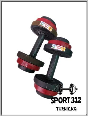 Гантели разборные по 8кг каждая Общий вес 16кг Металлические Новые