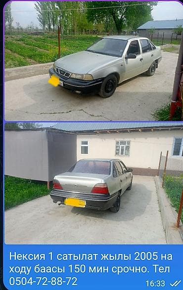 Daewoo Nexia: 2005 г., Седан
