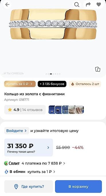 тимберленды женские: Кольцо, Проба 585, Женские, Фианит, Новый — 3